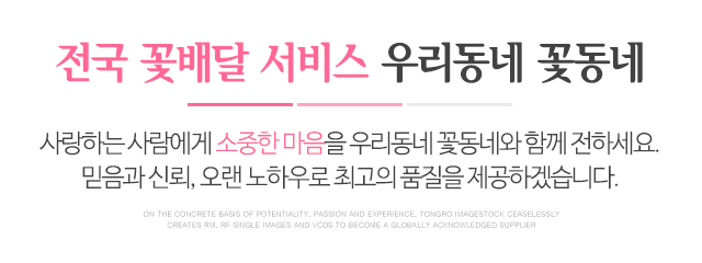 우리동네꽃동네_메인중간_제목