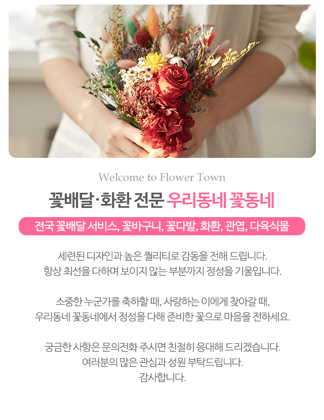 우리동네꽃동네_모바일