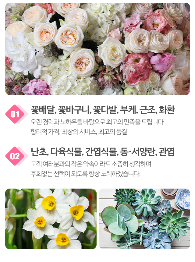 우리동네꽃동네_모바일